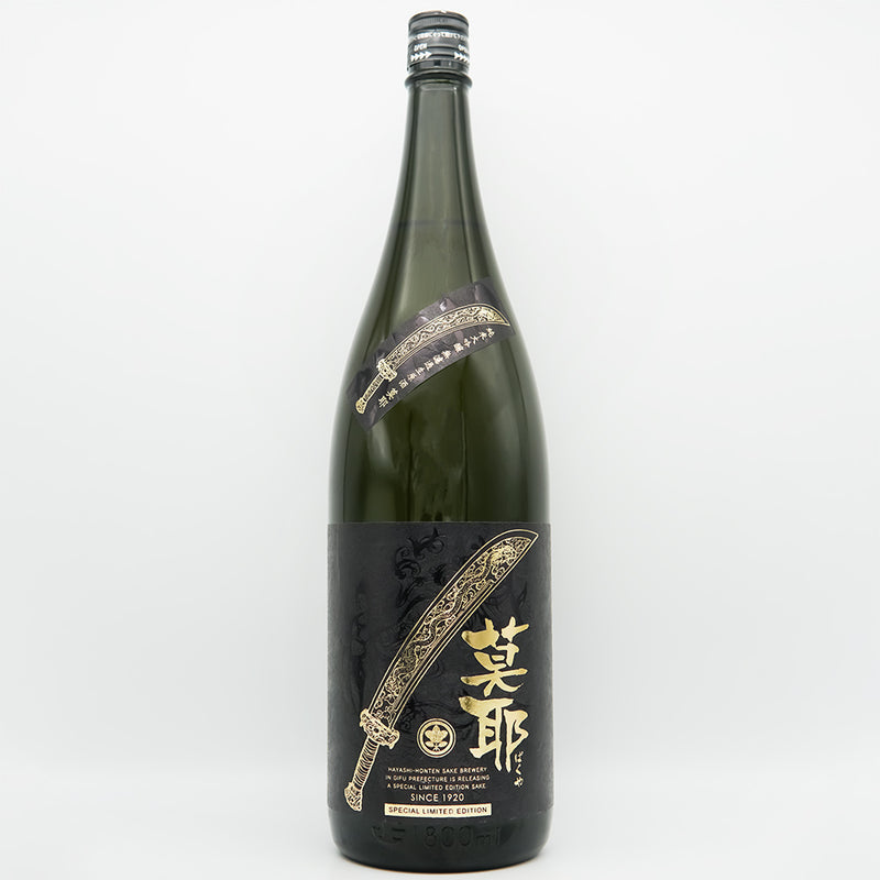 林本店(はやしほんてん) 莫耶(ばくや) 純米大吟醸 無濾過生原酒の全体像