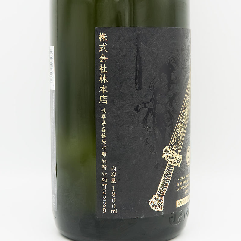 林本店(はやしほんてん) 莫耶(ばくや) 純米大吟醸 無濾過生原酒のラベル左側面