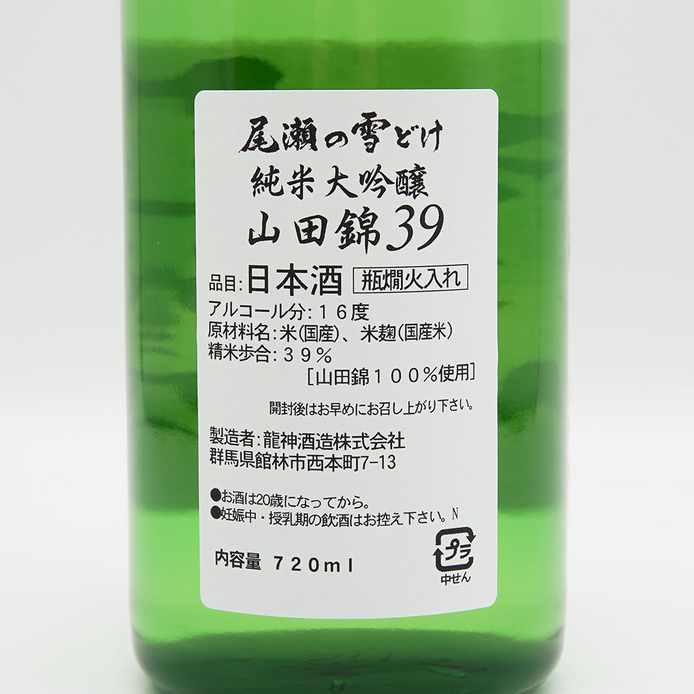 Japanese Sake Online Shop] Oze no Yukidoke Junmai Daiginjo Yamada