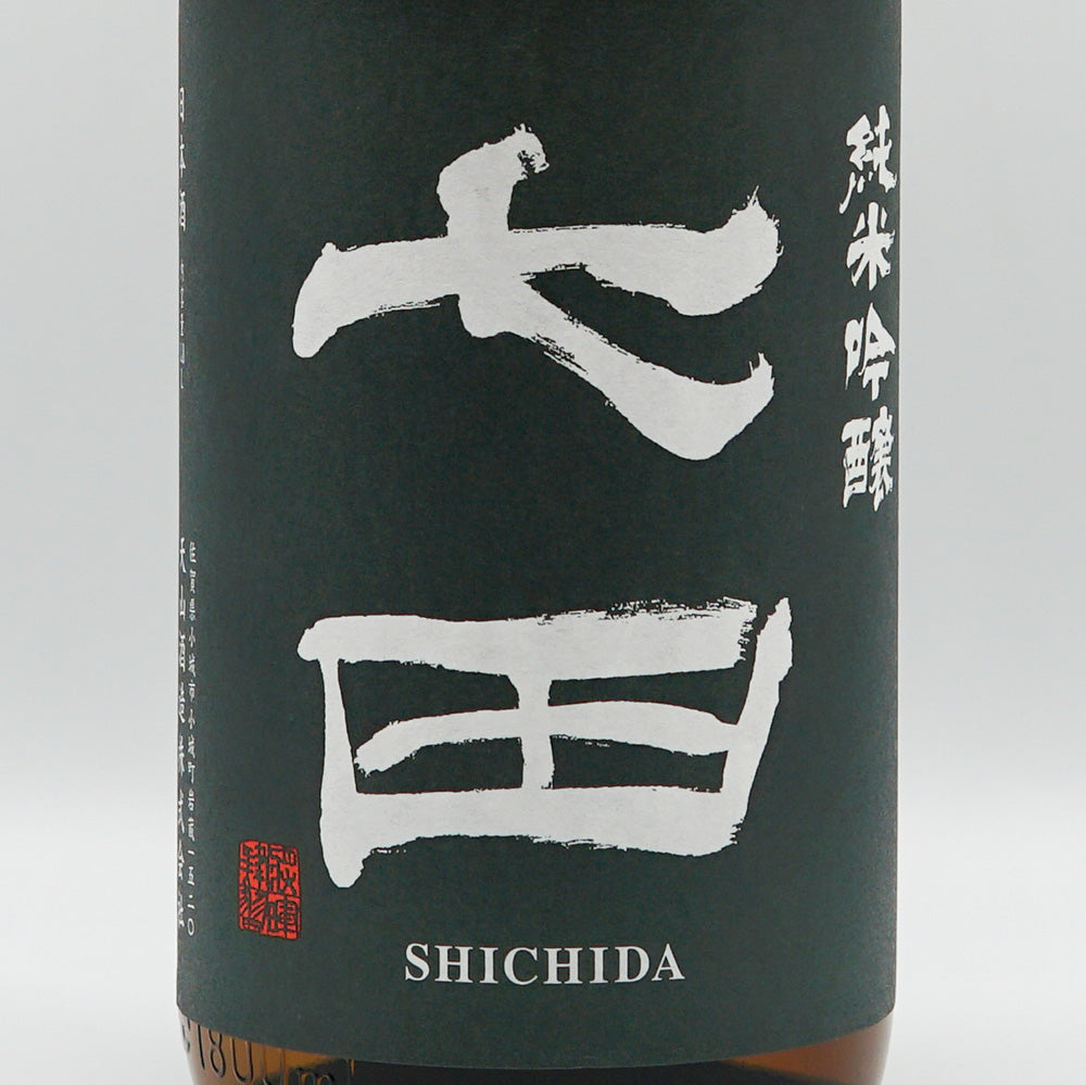 Shichida Junmai Ginjo Raw Unfiltered 720ml/1800ml [Cool delivery recommended]