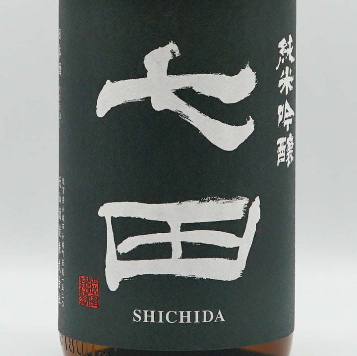 Shichida Junmai Ginjo Raw Unfiltered 720ml/1800ml [Cool delivery recommended]
