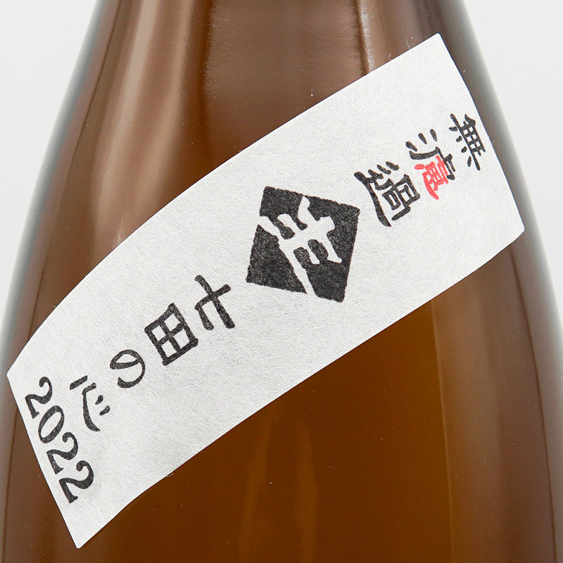 Shichida Junmai Ginjo Raw Unfiltered 720ml/1800ml [Cool delivery recommended]