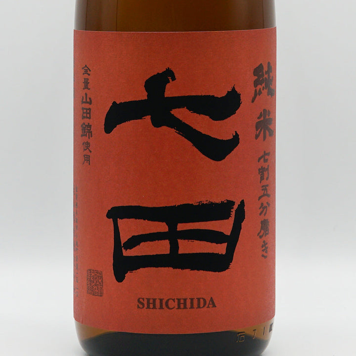 Shichida Pure Rice, Unfiltered Raw, Full Yamada Nishiki, 70% Polished, 720ml/1800ml [Cool delivery recommended]