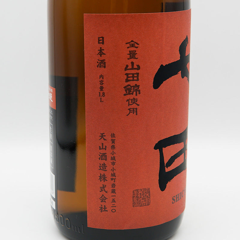 Shichida Pure Rice, Unfiltered Raw, Full Yamada Nishiki, 70% Polished, 720ml/1800ml [Cool delivery recommended]