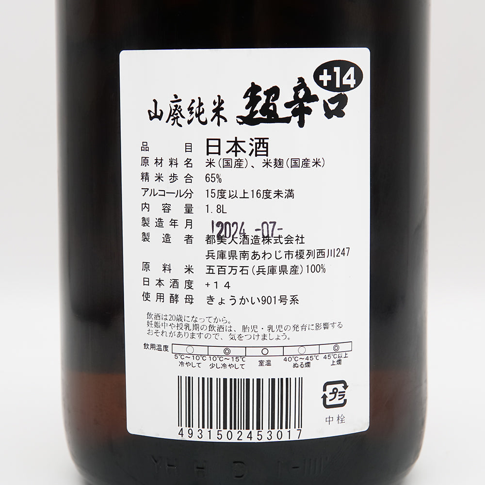都美人 山廃純米 超辛口 1800ml｜日本酒専門店 - いそべ酒店