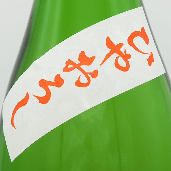 Oze no Yukidoke Junmai Daiginjo Hiyaoroshi 720m/1800ml
