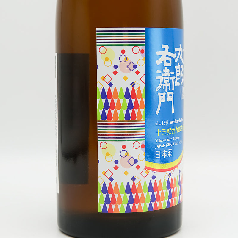 十六代九郎右衛門 (じゅうろくだいくろうえもん) 山廃純米 美山錦13 生原酒のラベル左側面