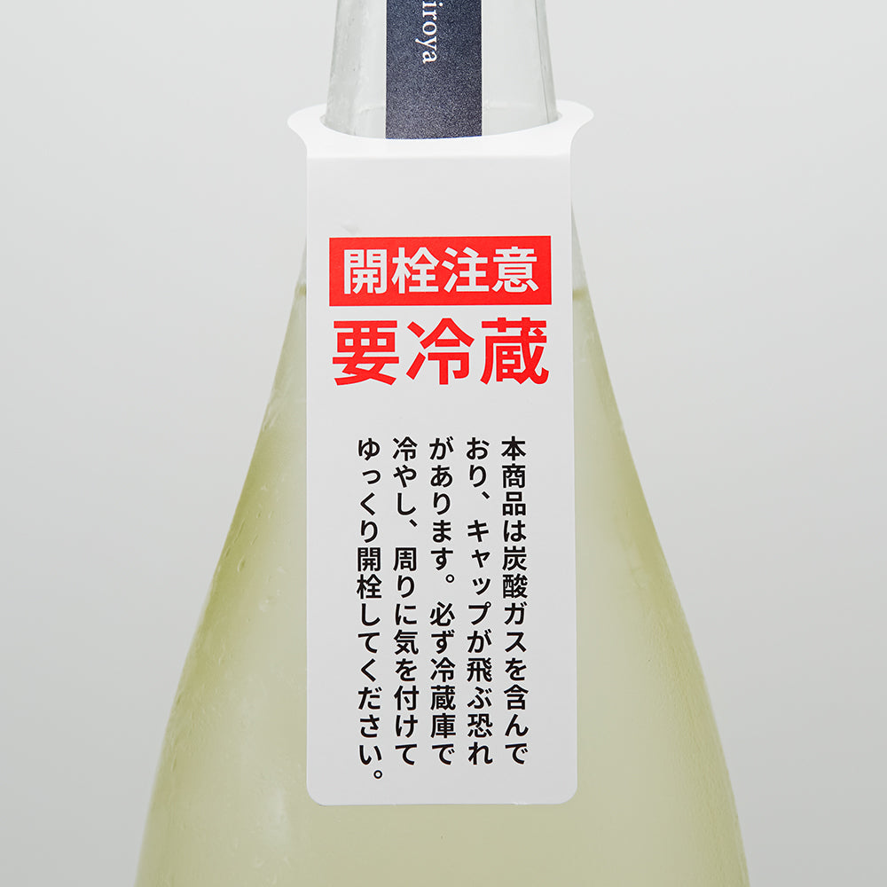 山城屋(やましろや) WABIの首掛けラベル