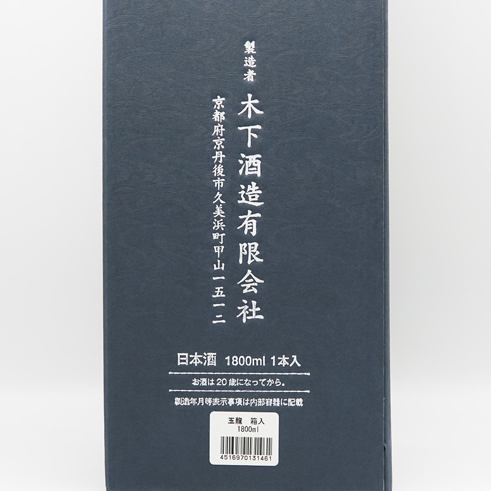 玉川 自然仕込 玉龍 山廃純米大吟醸 720ml/1800ml｜日本酒専門店