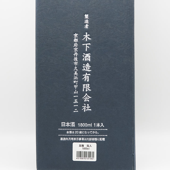 玉川 自然仕込 玉龍 山廃純米大吟醸 720ml/1800ml｜日本酒専門店