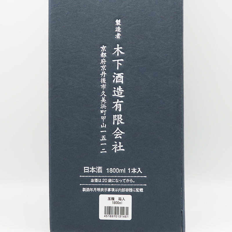 玉川(たまがわ) 自然仕込 玉龍 山廃純米大吟醸の化粧箱裏ラベル