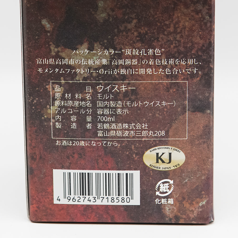 三郎丸Ⅳ(フォース) THE EMPEROR(ジ エンペラー)の化粧箱裏ラベル