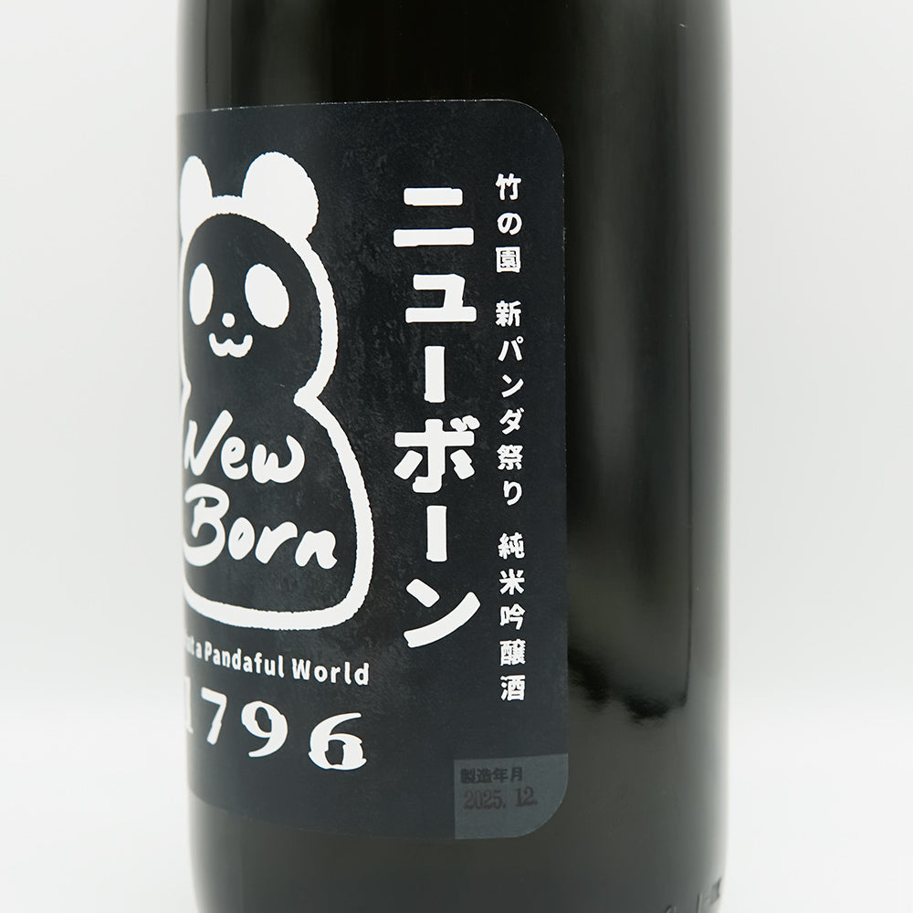 竹の園 新パンダ祭り 超辛口 純米吟醸生 720ml/1800ml｜日本酒専門店