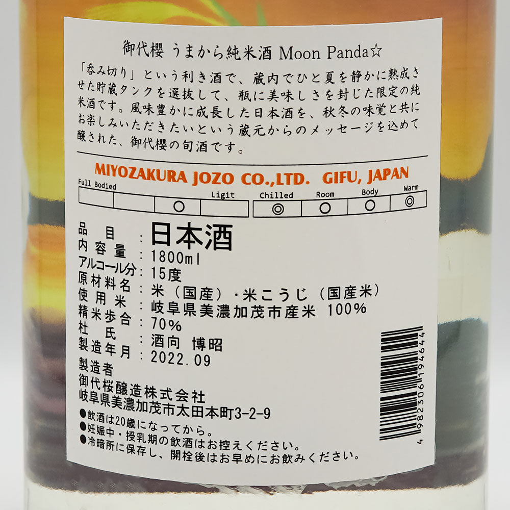 御代櫻(みよざくら) うまから純米酒 Moon Panda☆ 720ml/1800ml
