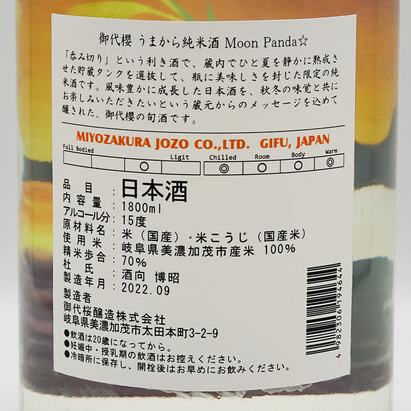 Miyozakura Umakara Pure Rice Sake Moon Panda☆ 720ml/1800ml