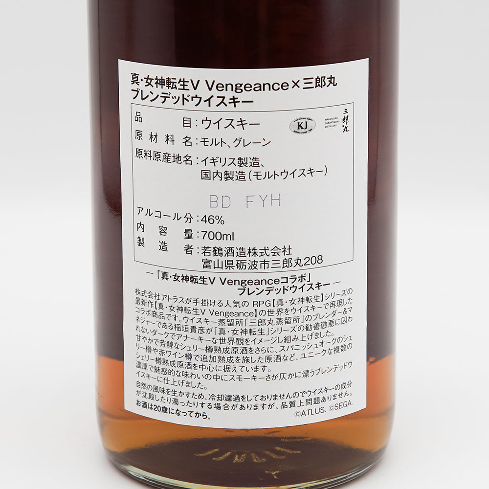 真・女神転生V Vengeance×三郎丸 ブレンデッドウイスキーの裏ラベル