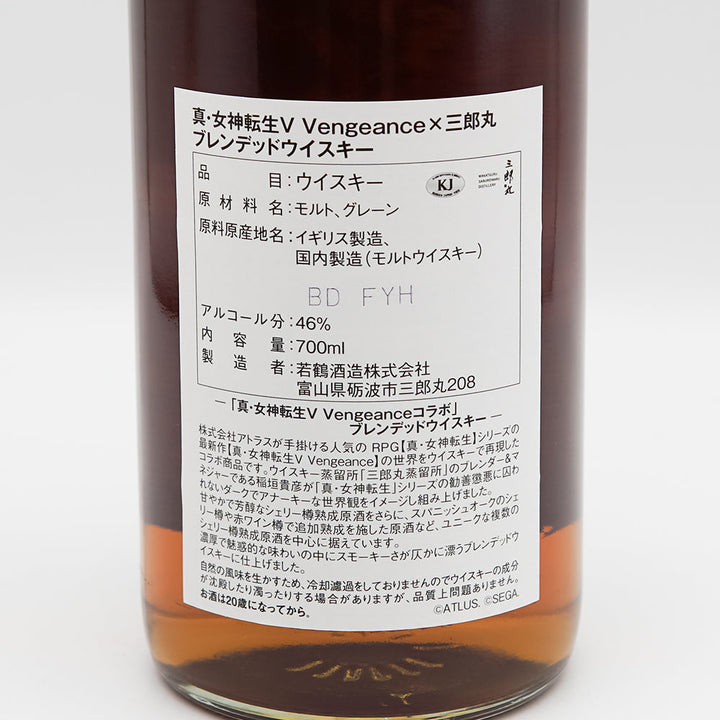 真・女神転生V Vengeance×三郎丸 ブレンデッドウイスキーの裏ラベル