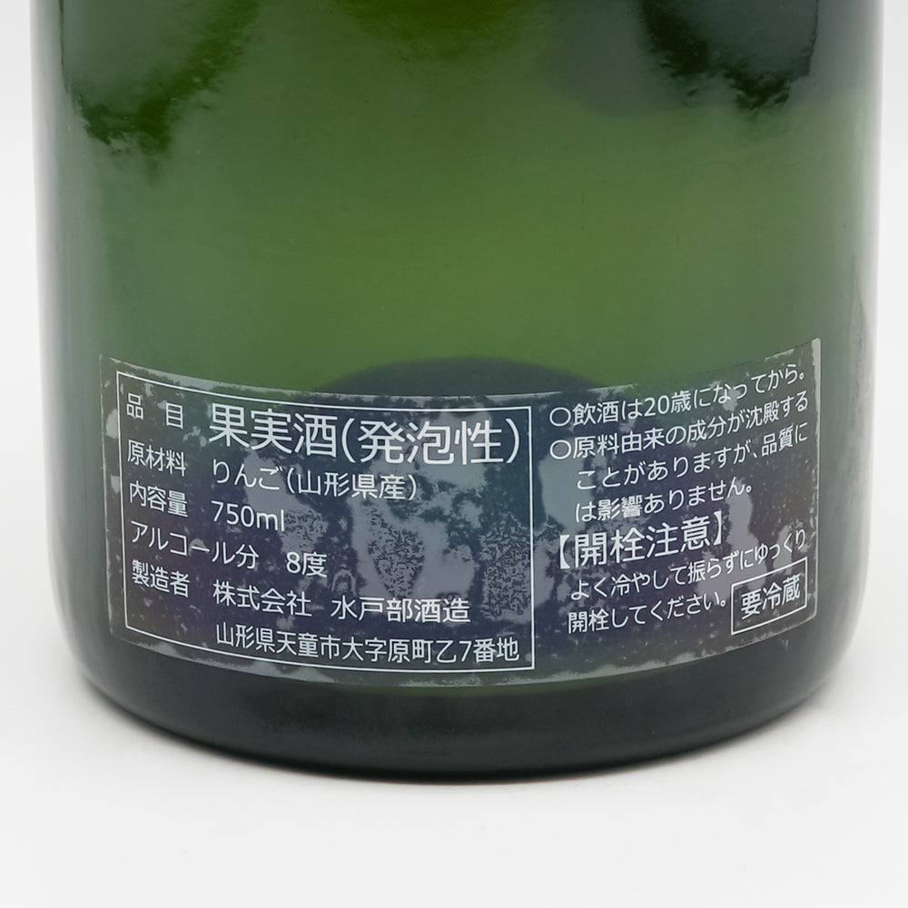 Masamune Cider Red Delicious 750ml [Cool delivery required]