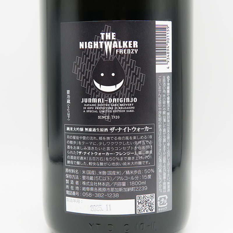 林本店(はやしほんてん) THE NIGHTWALKER(ザ・ナイトウォーカー) 純米大吟醸 無濾過生原酒の裏ラベル