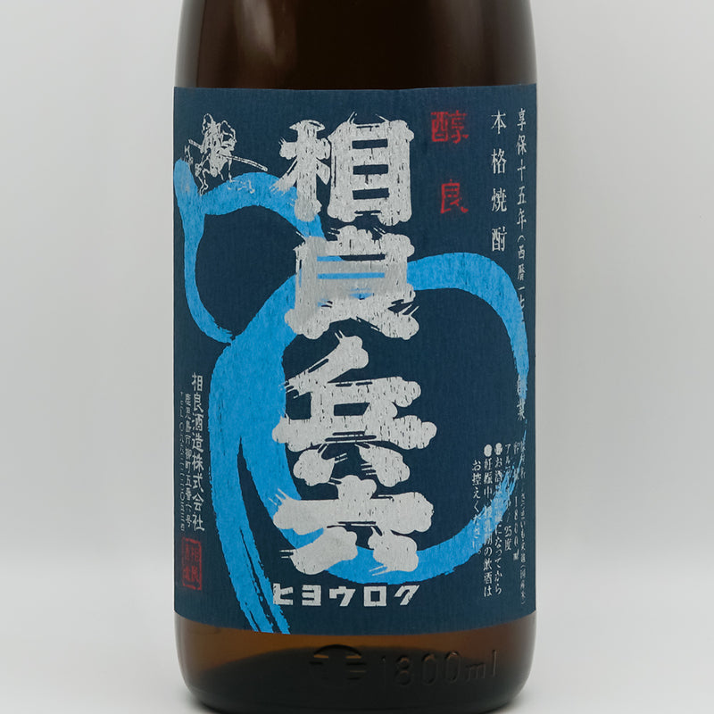 相良兵六(さがらひょうろく) 栗黄金のラベル