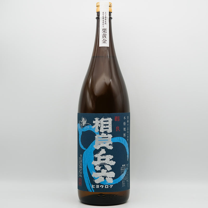 相良兵六(さがらひょうろく) 栗黄金の全体像