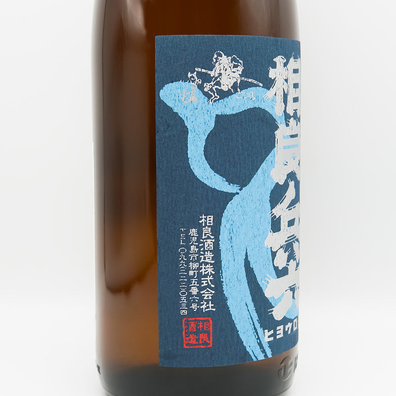 相良兵六(さがらひょうろく) 栗黄金のラベル左側面