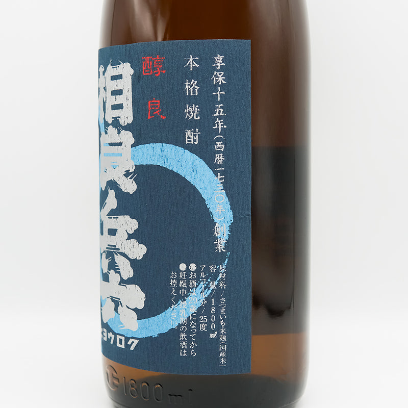 相良兵六(さがらひょうろく) 栗黄金のラベル右側面