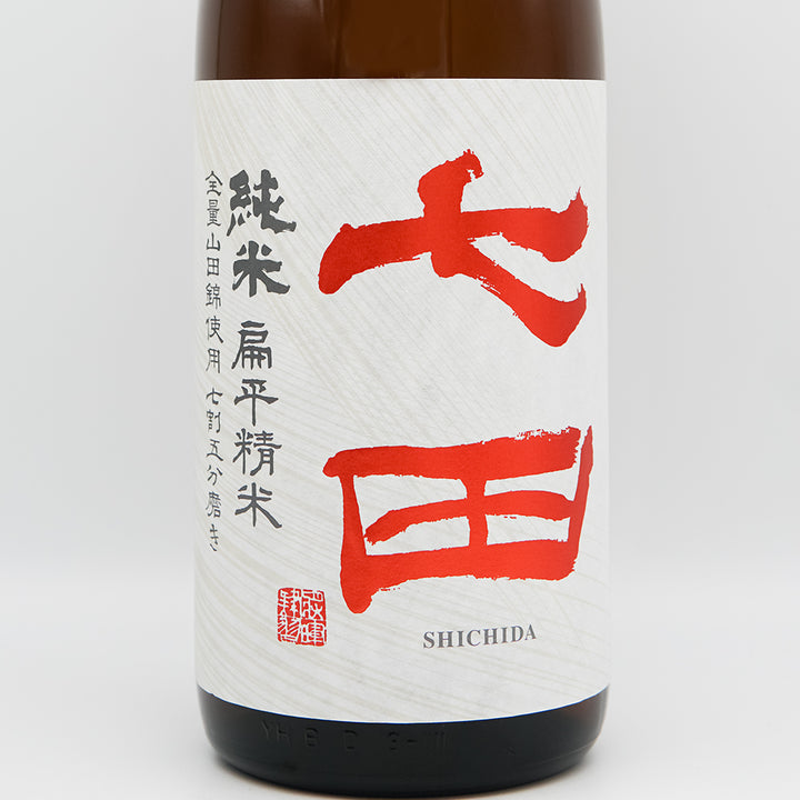 七田 純米 七割五分磨き 扁平精米 1800ml｜日本酒専門店 - いそべ酒店