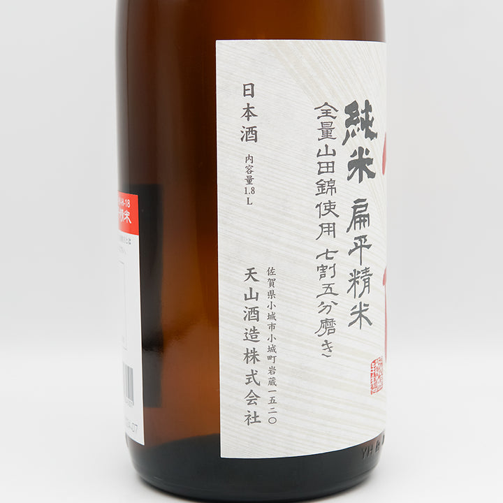七田(しちだ) 純米 七割五分磨き 扁平精米のラベル左側面