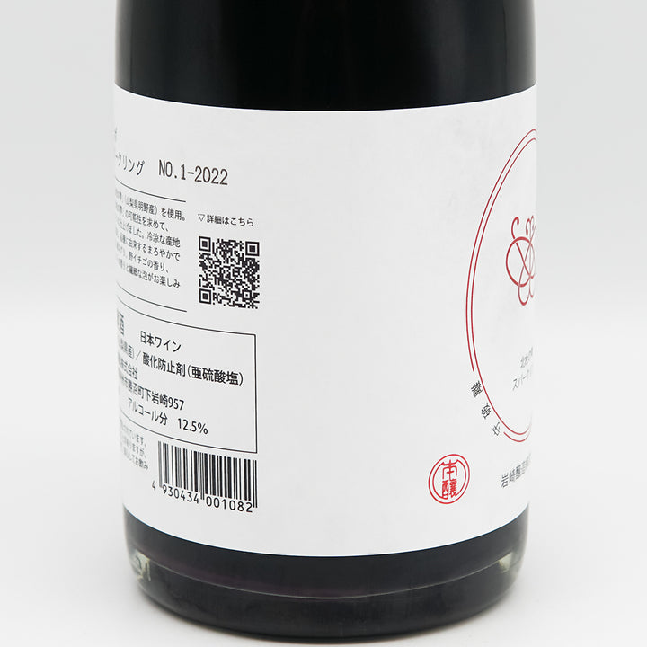 Yamanashi Wine Online Shop] Honjo Lab Hokuto no Shizuku Sparkling