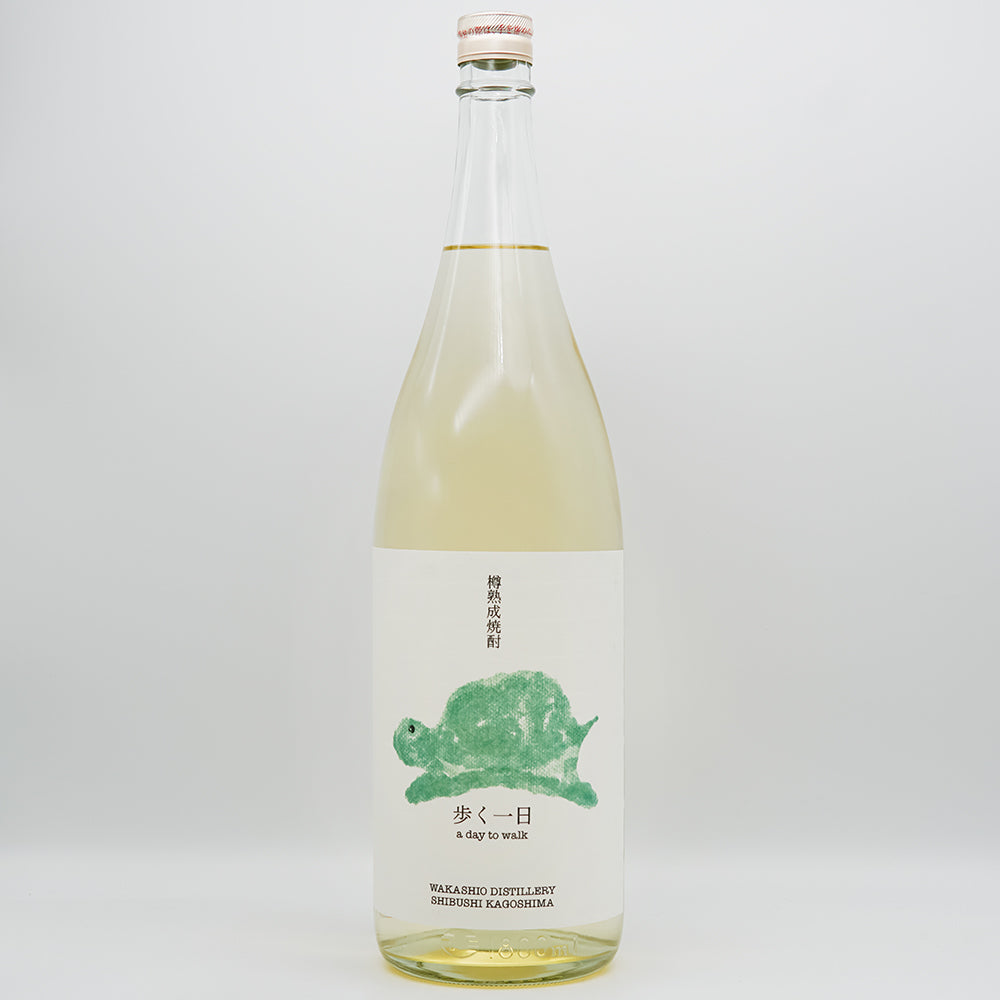 歩く一日 樽熟成焼酎 720ml/1800ml｜焼酎専門店 - いそべ酒店