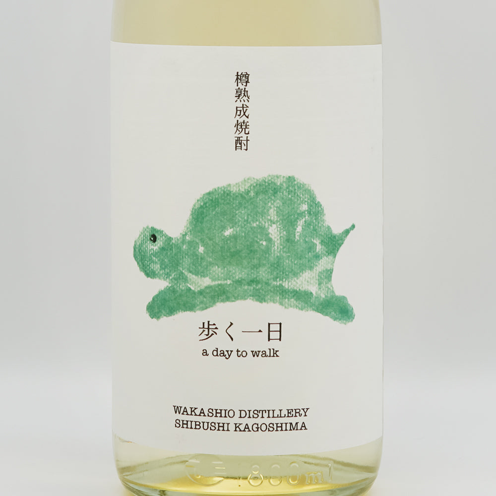 歩く一日 樽熟成焼酎 720ml/1800ml｜焼酎専門店 - いそべ酒店