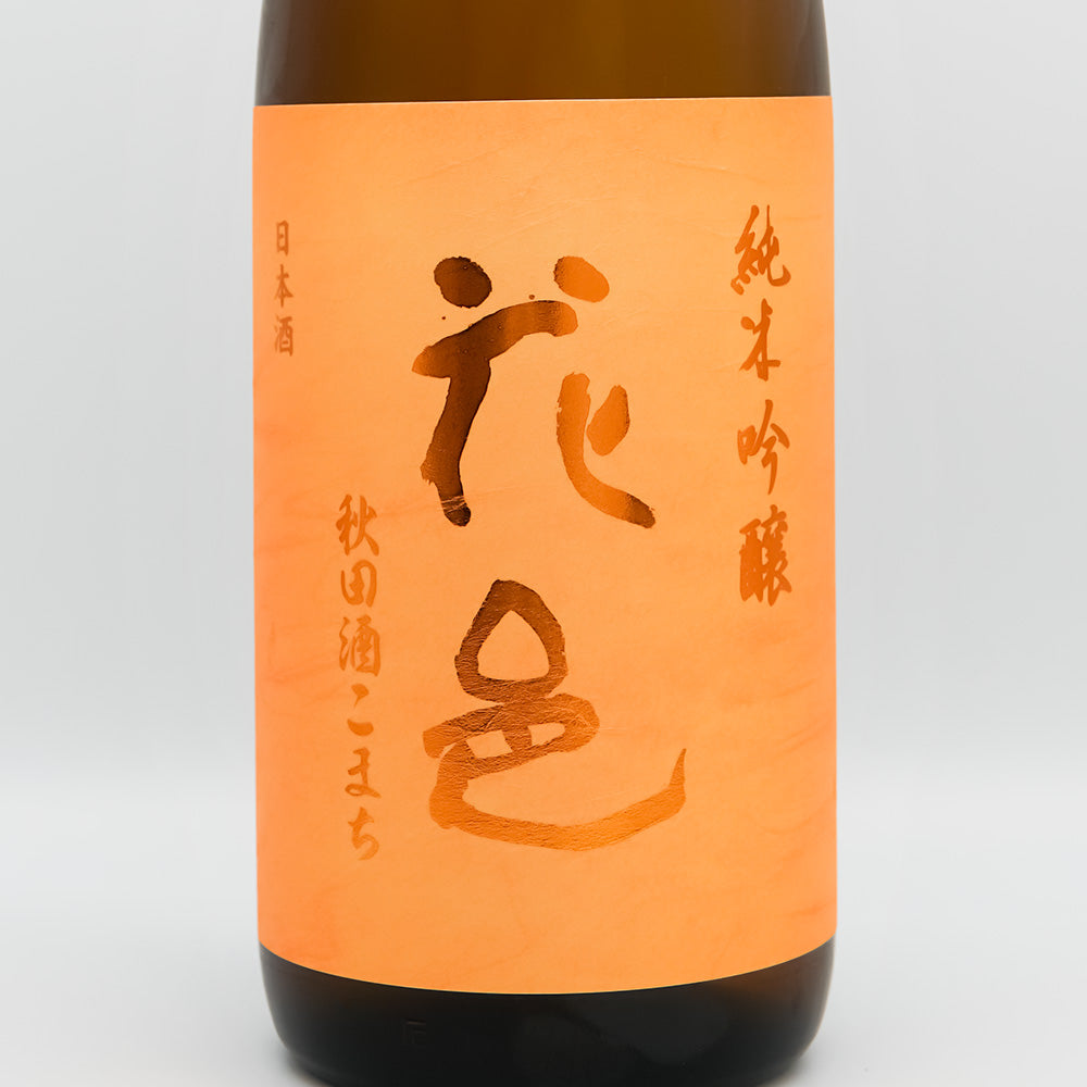 花邑(はなむら) 純米吟醸 秋田酒こまち 生酒のラベル