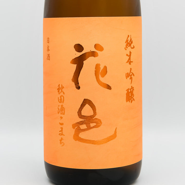花邑(はなむら) 純米吟醸 秋田酒こまち 生酒のラベル