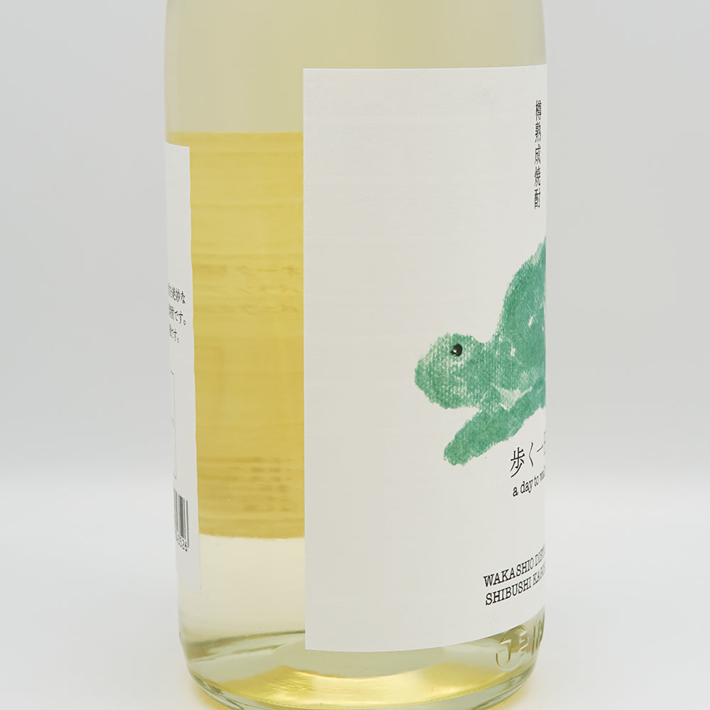 歩く一日 樽熟成焼酎 720ml/1800ml｜焼酎専門店 - いそべ酒店