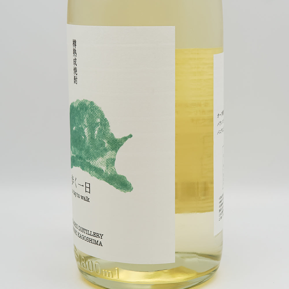 歩く一日 樽熟成焼酎 720ml/1800ml｜焼酎専門店 - いそべ酒店