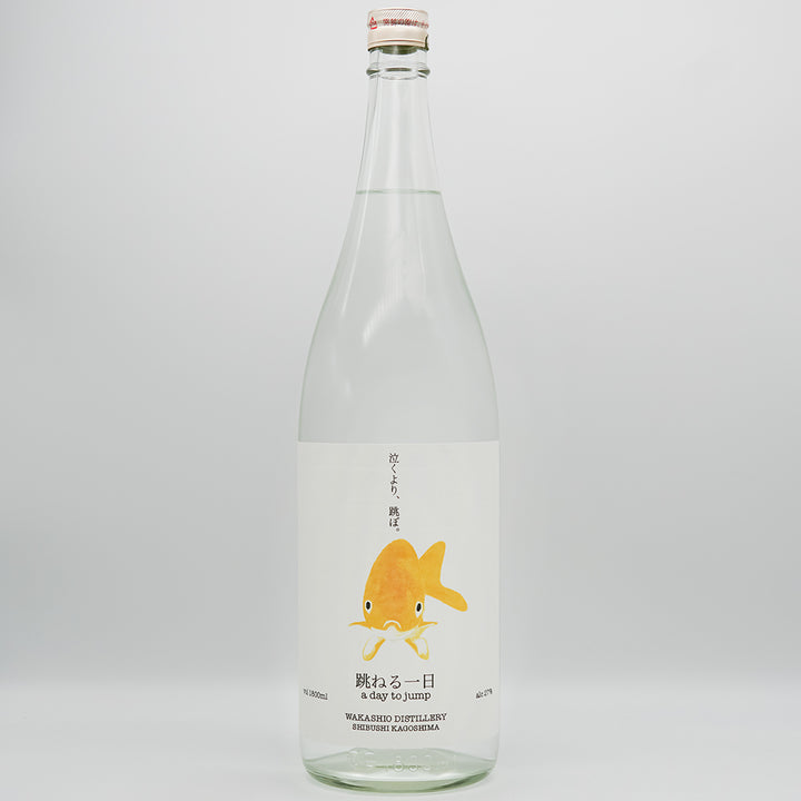跳ねる一日 720ml/1800ml｜焼酎専門店 - いそべ酒店