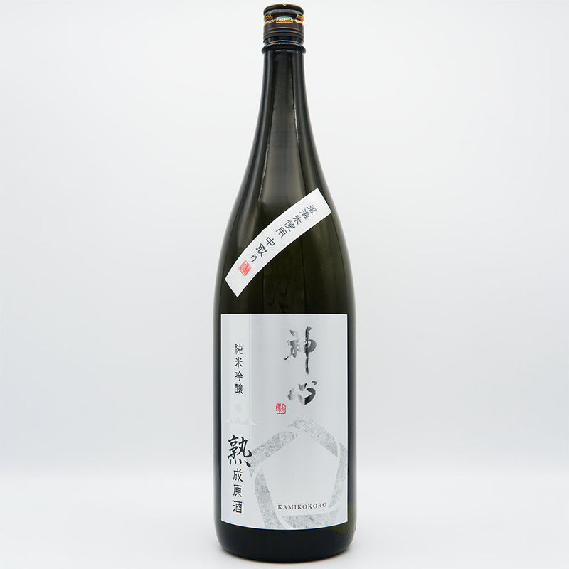 神心(かみこころ) 純米吟醸 中取り 瓶囲い熟成原酒 720ml/1800ml