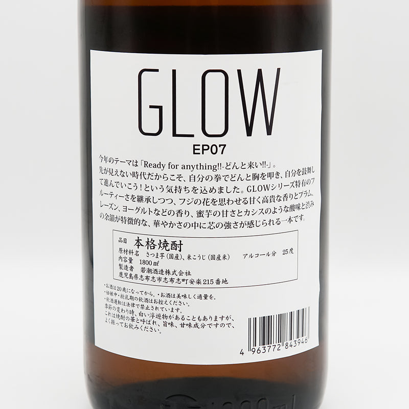 GLOW(グロー) エピソード07の裏ラベル