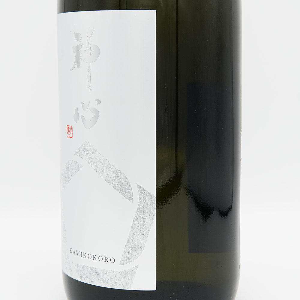 神心(かみこころ) 純米吟醸 中取り 瓶囲い熟成原酒 720ml/1800ml