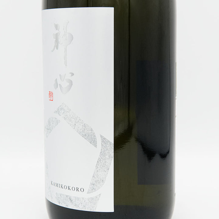 神心(かみこころ) 純米吟醸 中取り 瓶囲い熟成原酒 720ml/1800ml