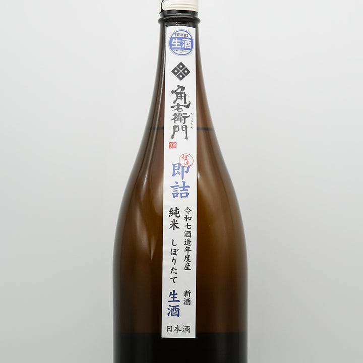 角右衛門(かくえもん) 超速即詰 純米 しぼりたて 生酒のラベル