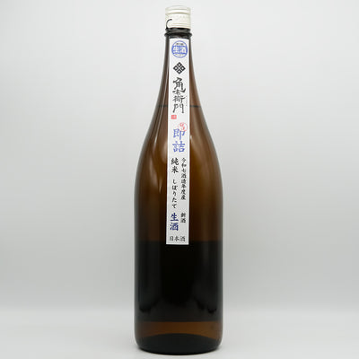 角右衛門(かくえもん) 超速即詰 純米 しぼりたて 生酒の全体像