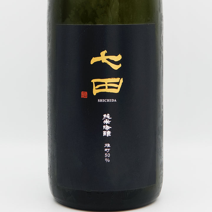 七田(しちだ) 純米吟醸 雄町50% 無濾過のラベル