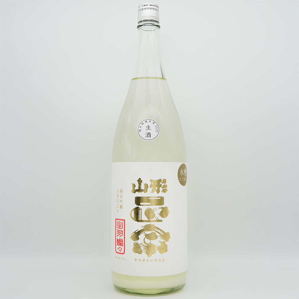 山形正宗(やまがたまさむね) 純米吟醸 うすにごり 生酒の全体像