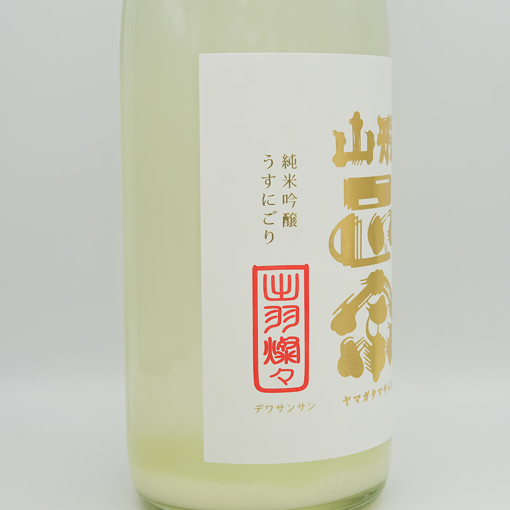 山形正宗(やまがたまさむね) 純米吟醸 うすにごり 生酒のラベル左側面
