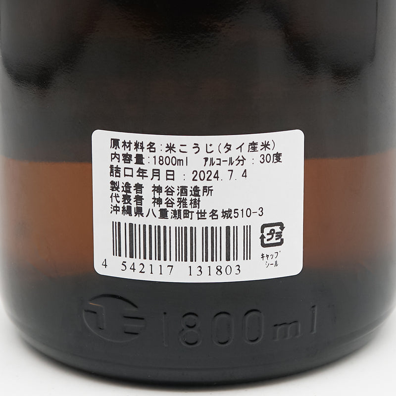 南光(なんこう) 琉球泡盛 30度の裏ラベル