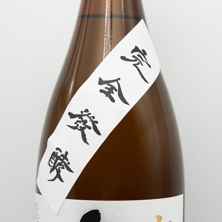 上喜元(じょうきげん) 純米吟醸 完全発酵超辛口 生のサブラベル