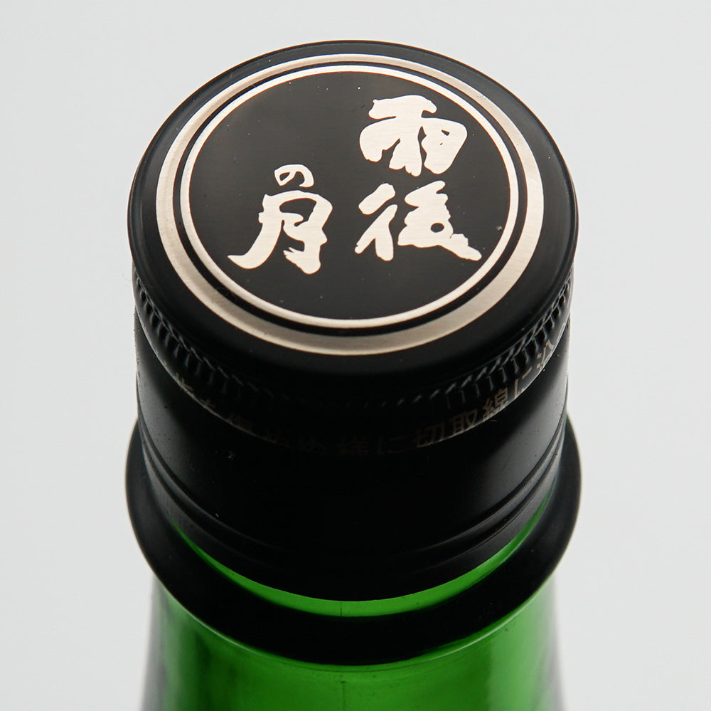 雨後の月(うごのつき) 純米大吟醸 無濾過生原酒 山田錦 720ml/1800ml【クール便必須】