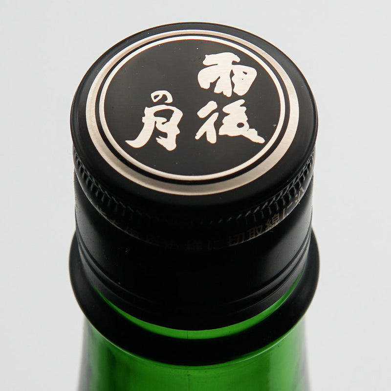The Moon After the Rain (Ugo no Tsuki) Junmai Daiginjo Unfiltered Unprocessed Sake Yamada Nishiki 720ml/1800ml [Cool delivery recommended]